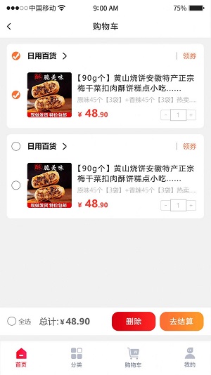 共享社長官方2