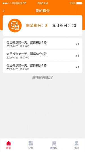 共享社長官方3