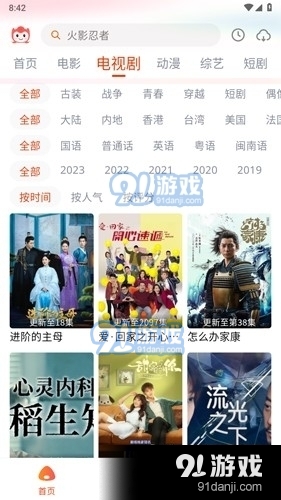 奇酷三國1