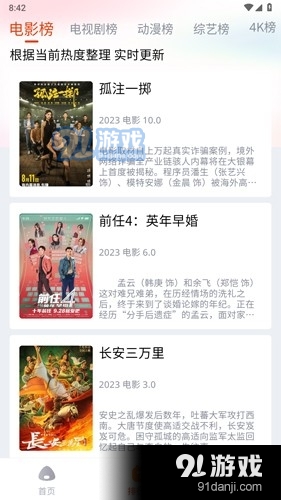 奇酷三國2