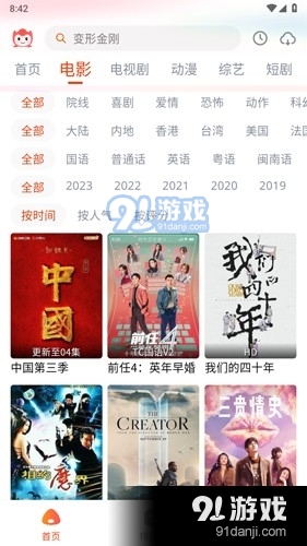 奇酷三國3