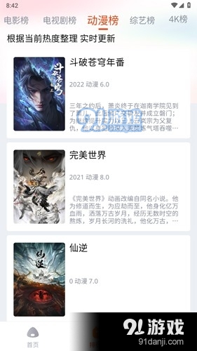 奇酷三國5