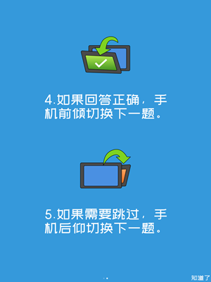 你比我猜1
