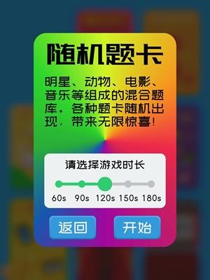 你比我猜4