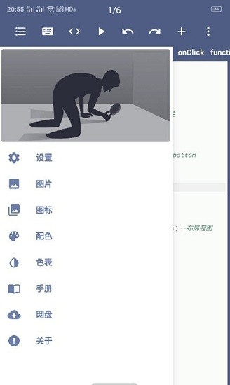 ALua布局助手2
