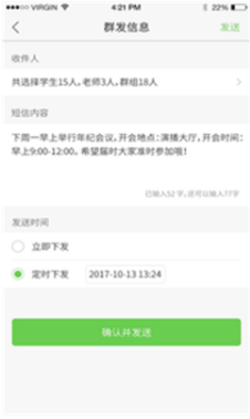 友友教師端軟件(友友教師端app)v1.4 安卓免費(fèi)版1