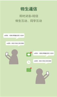 友友教師端軟件(友友教師端app)v1.4 安卓免費(fèi)版2