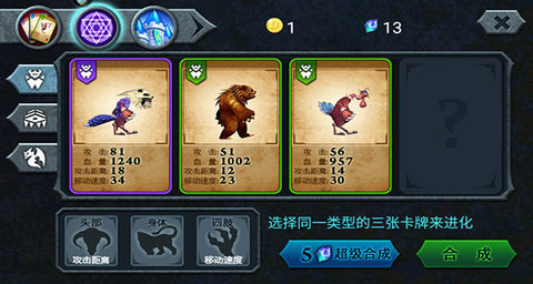 獸王爭霸游戲2