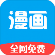 阿大漫畫安卓版