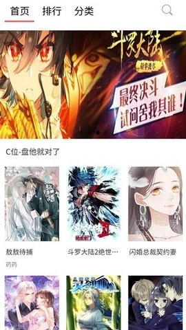 阿大漫畫安卓版1