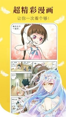 阿大漫畫安卓版3