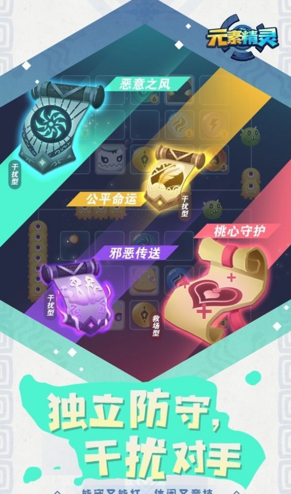 元素精靈1