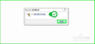 u盘如何设置加密码