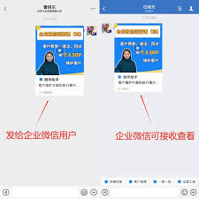 企业微信如何分享到朋友圈