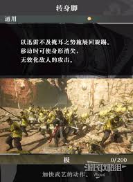 真三国无双起源飞翔脚获取方法
