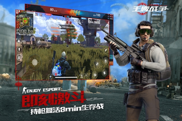 王牌戰(zhàn)爭英雄互娛2