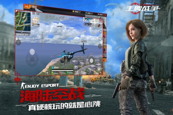 王牌戰(zhàn)爭英雄互娛5