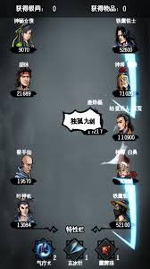 江湖风云录八仙剑法获取方法