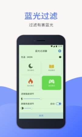 護(hù)眼精靈1