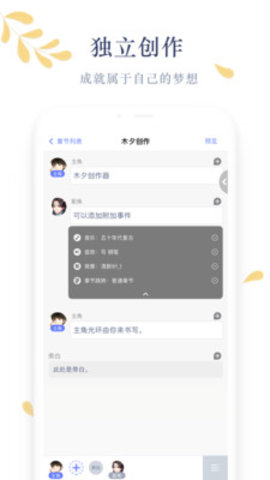 木夕閱讀app1