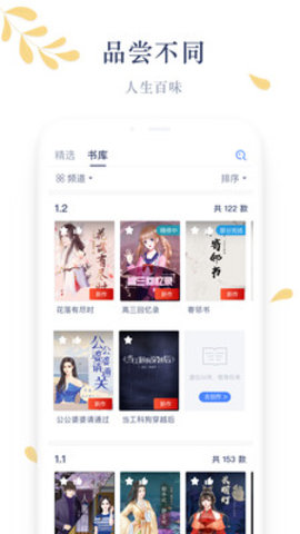 木夕閱讀app2