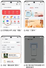 華為智能手表如何開通超級(jí)門禁卡