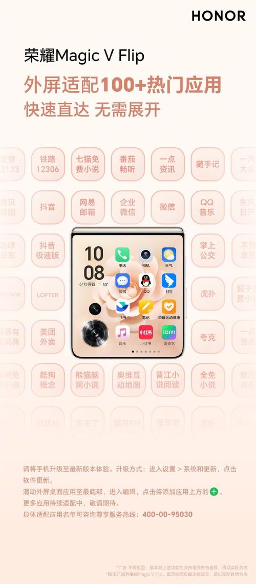 榮耀MagicVs3如何更改應用通知鈴聲