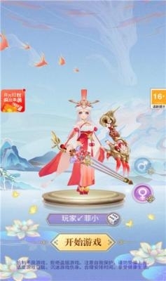 仙女我很乖手游1