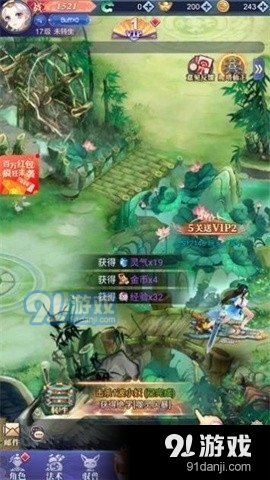 仙女我很乖手游2