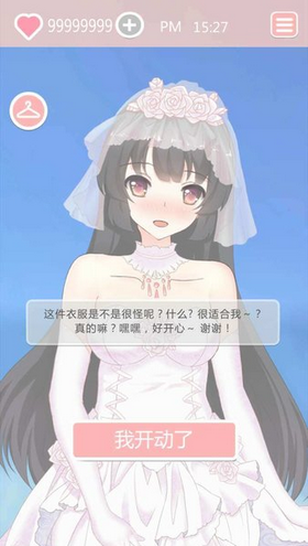 共餐時(shí)間游戲1
