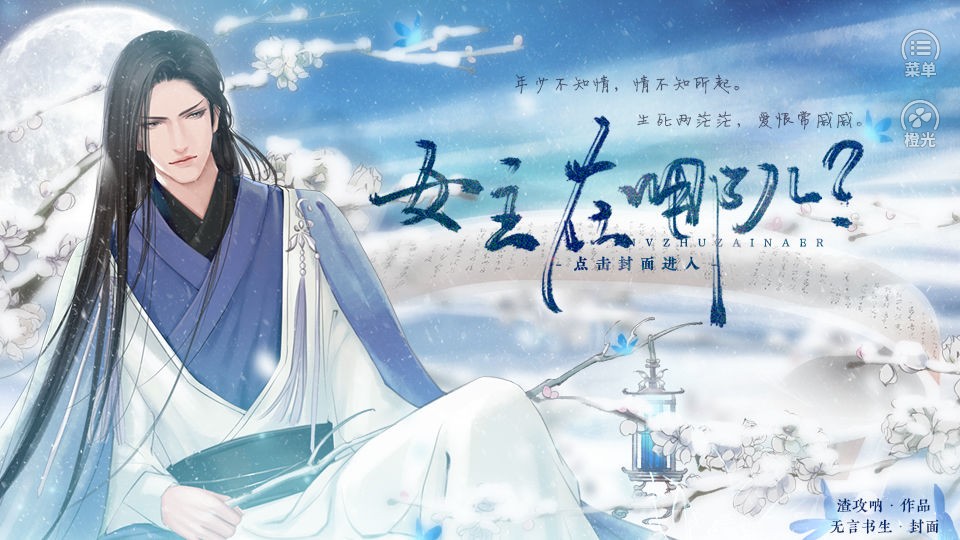 女主在哪兒1