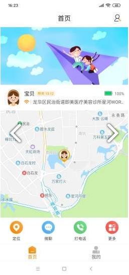 北極星守護(hù)官網(wǎng)版3