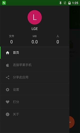 閃傳app1