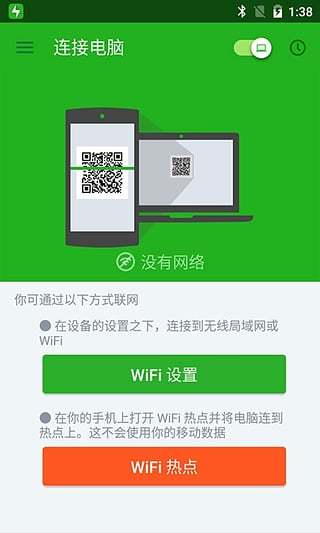 閃傳app3
