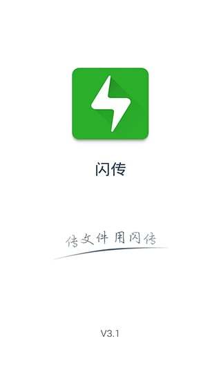 閃傳app4