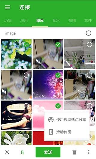 閃傳app5
