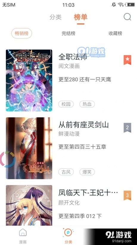 圈圈臺(tái)漫1