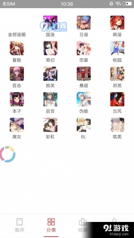 圈圈臺(tái)漫3