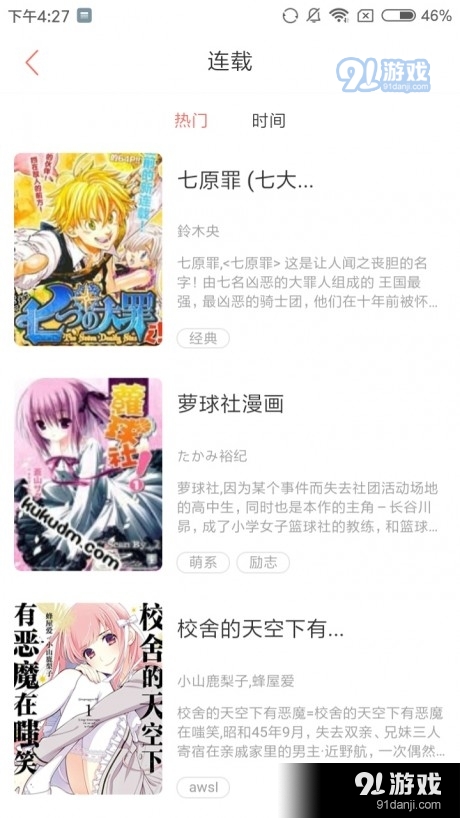 圈圈臺(tái)漫4