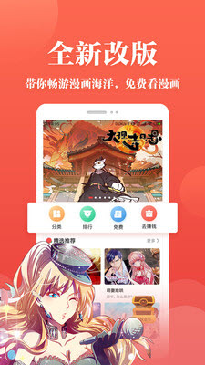四庫(kù)漫畫(huà)app1