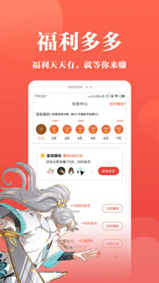 四庫(kù)漫畫(huà)app2