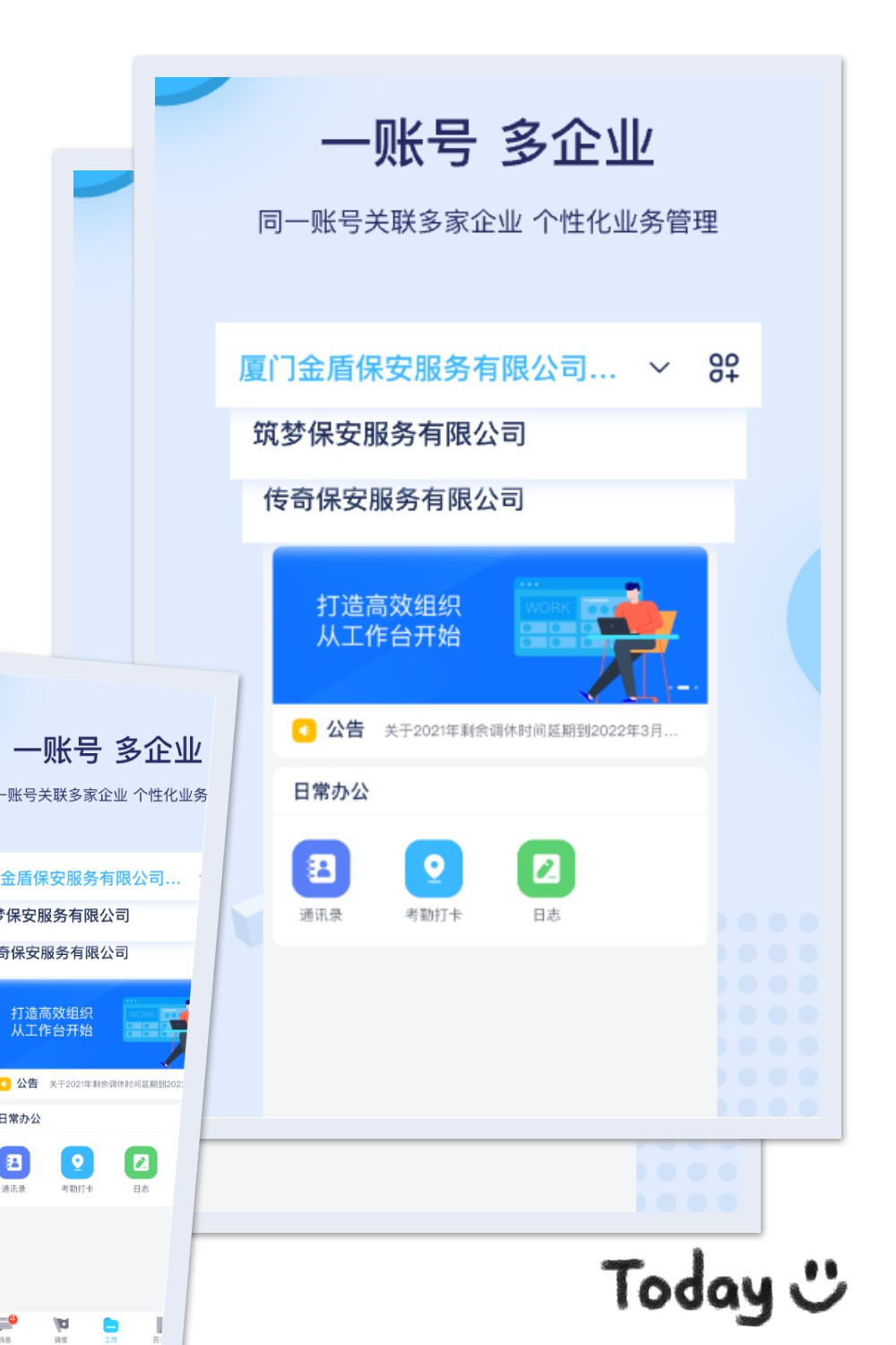 百保盾1