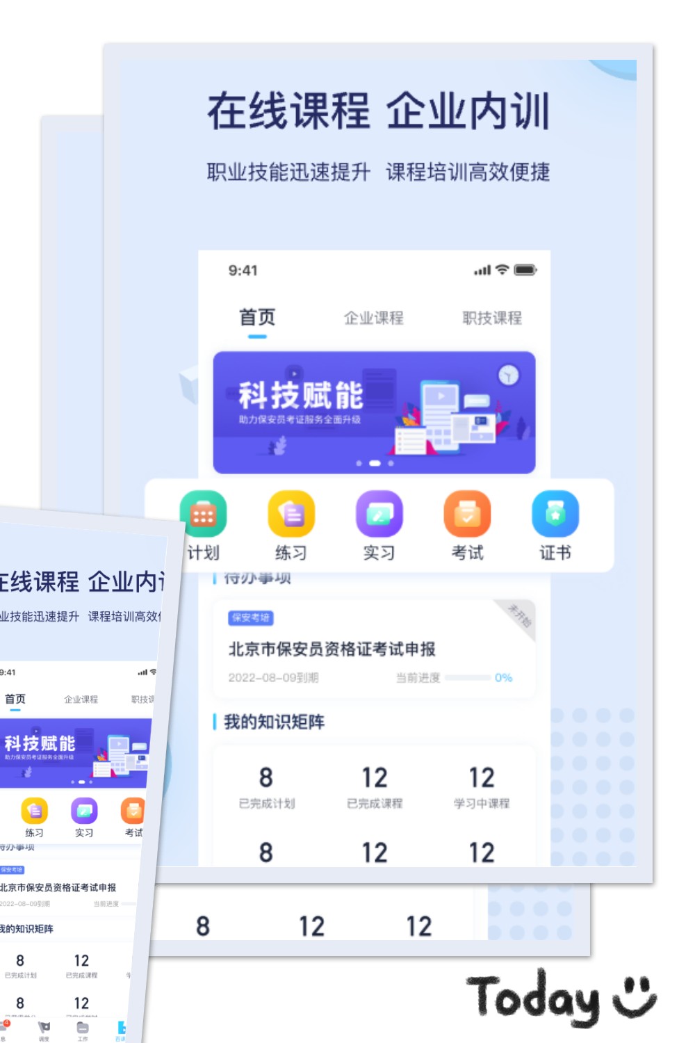 百保盾2