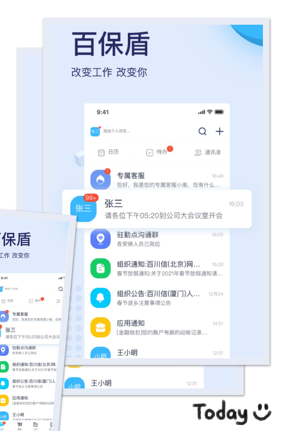 百保盾4
