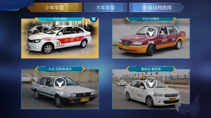 3D模擬駕考2