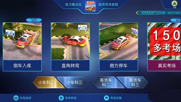 3D模擬駕考3