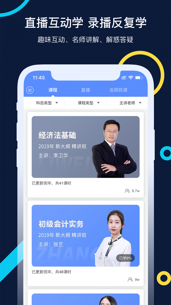 會計考試GO2