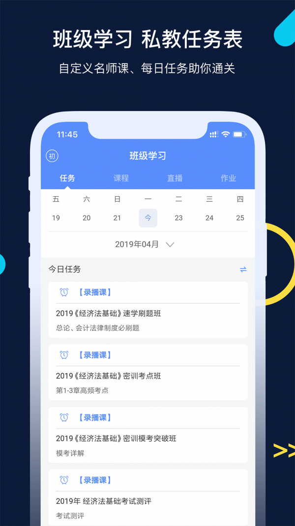 會計考試GO3