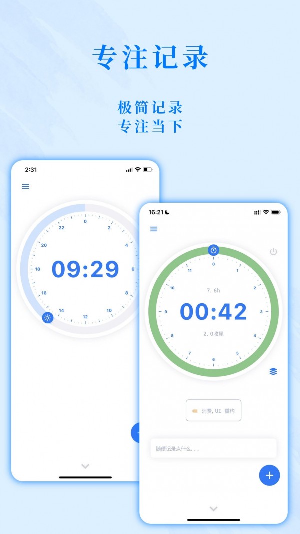 時(shí)光伴侶2