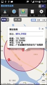 基站信號(hào)監(jiān)測(cè)2